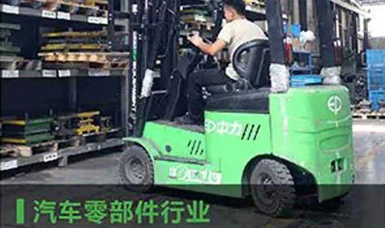 汽车零部件行业