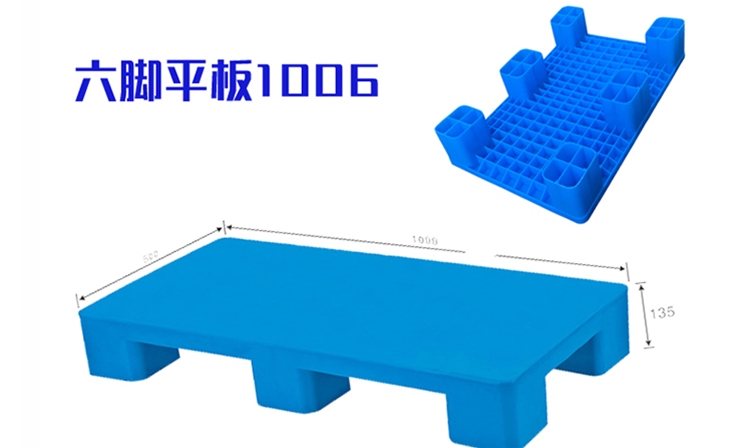 六脚平板1006塑料托盘