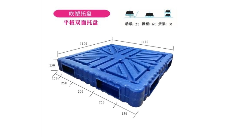 双面吹塑1111四叉