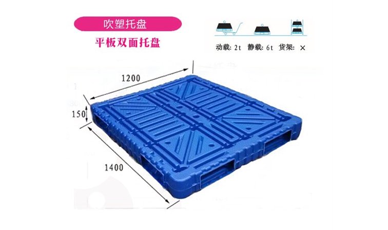 双面吹塑1412四叉